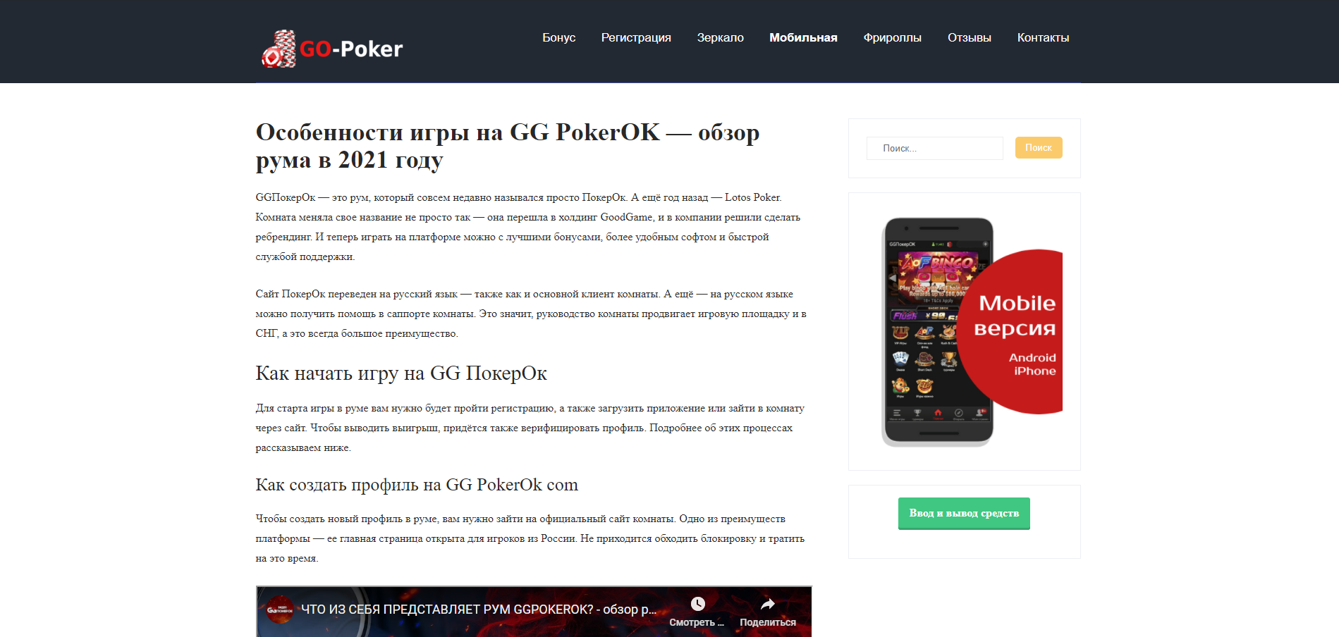 GGPokerok официальный сайт